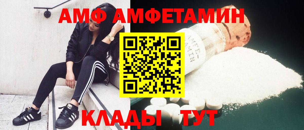 АМФЕТАМИН  АМФЕТАМИН 98%  Amphetamine  Кувандык  Вход с VPN 