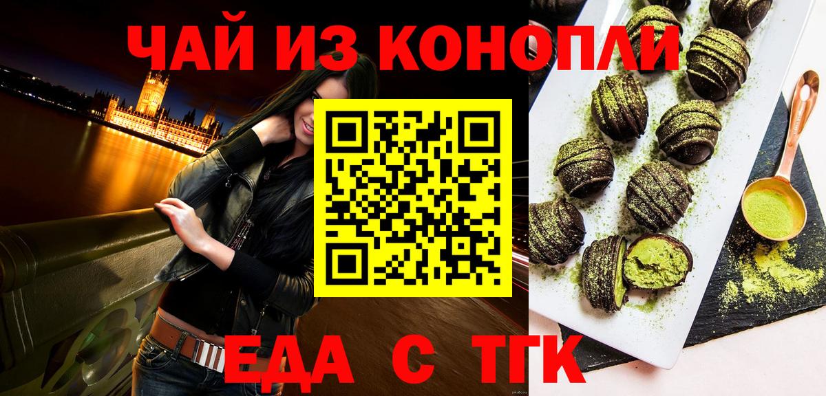 Canna-Cookies марихуана Кувандык