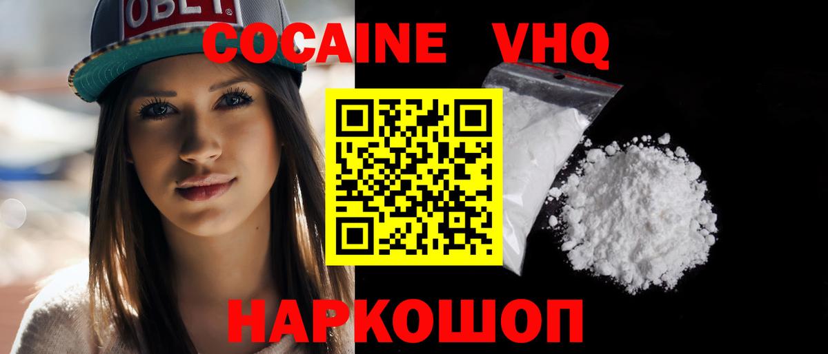 Кувандык  КОКАИН Перу  где можно купить   Кокаин  Вход с VPN  COCAIN VHQ 