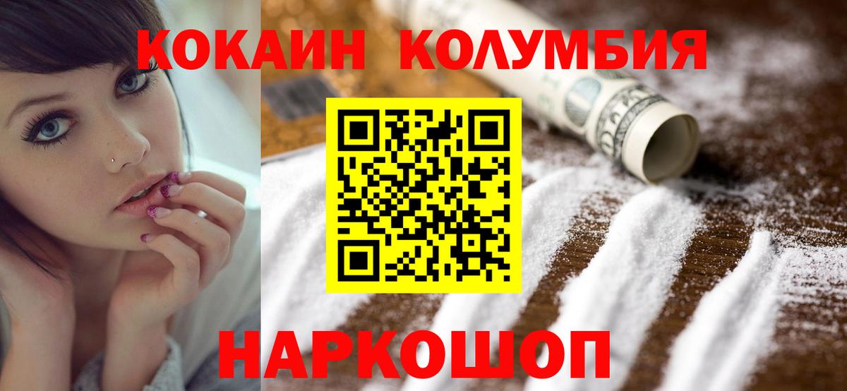 Кокаин 99% Кувандык