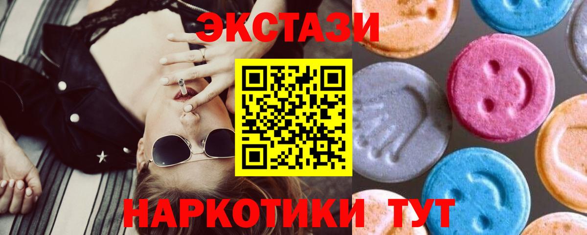 ЭКСТАЗИ VHQ Кувандык
