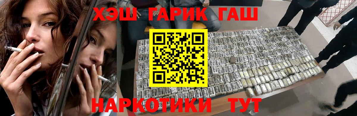 Гашиш убойный Кувандык