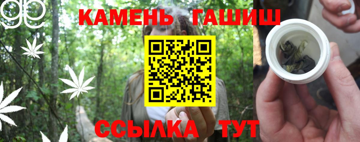 Гашиш 40% ТГК  Вход с VPN  Кувандык  ГАШИШ убойный 