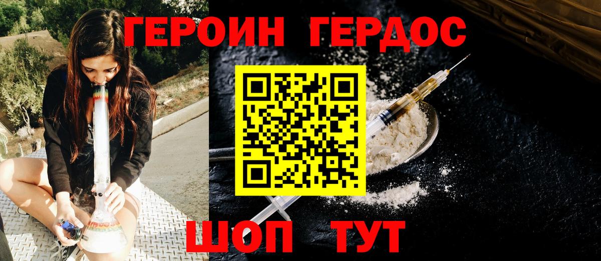 ГЕРОИН гречка  Вход с VPN  Героин  Кувандык 