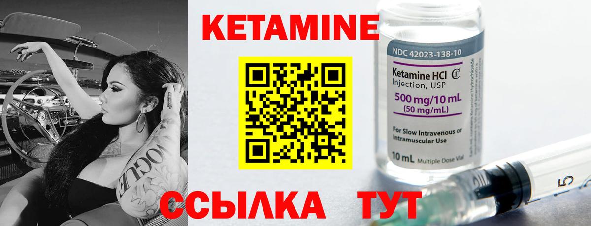 Кетамин VHQ  Кетамин ketamine  Вход с VPN  Кувандык 