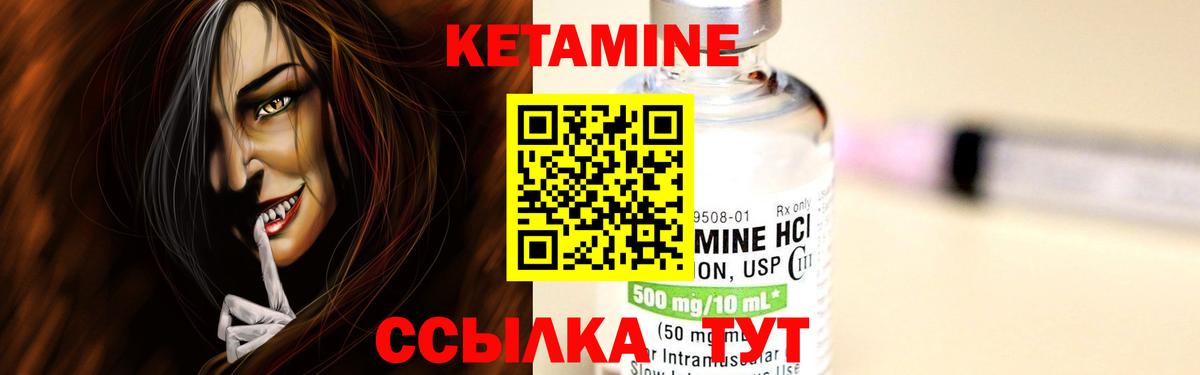 КЕТАМИН VHQ Кувандык