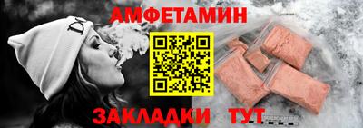 амфетамин Гусь-Хрустальный