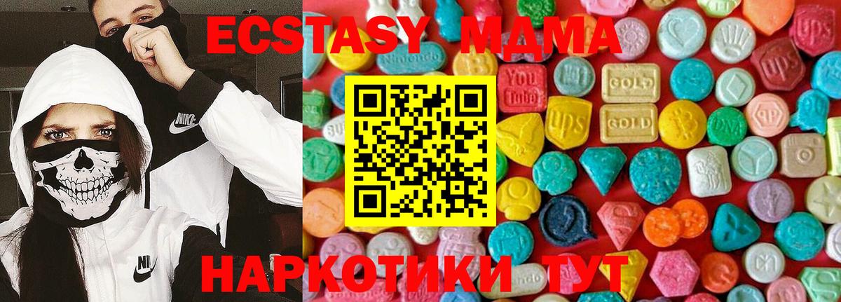 МДМА VHQ  Вход с VPN  MDMA  МДМА VHQ  Кувандык 