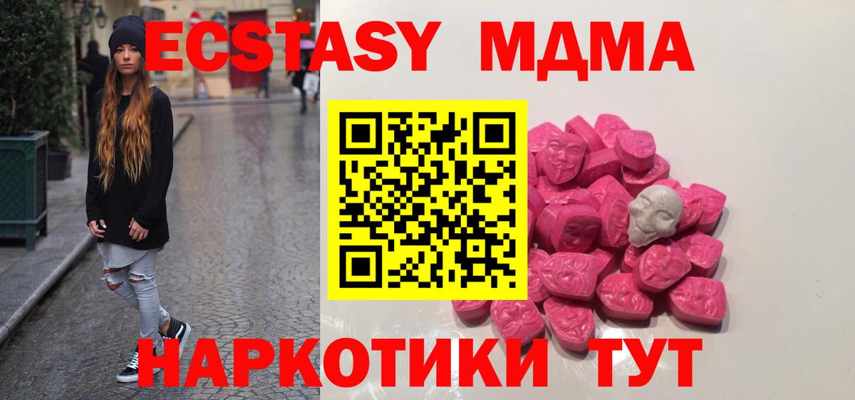 MDMA Molly Кувандык