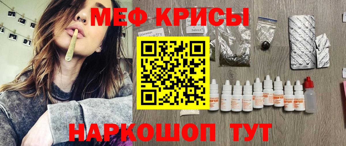МЕФ VHQ  Вход с VPN  Кувандык  Мефедрон VHQ 