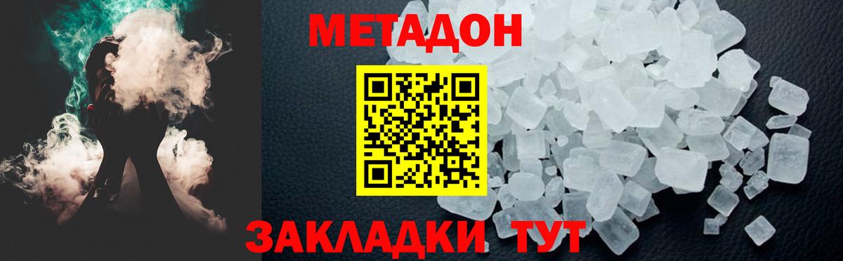 МЕТАДОН VHQ  Метадон VHQ  Кувандык  Вход с VPN 