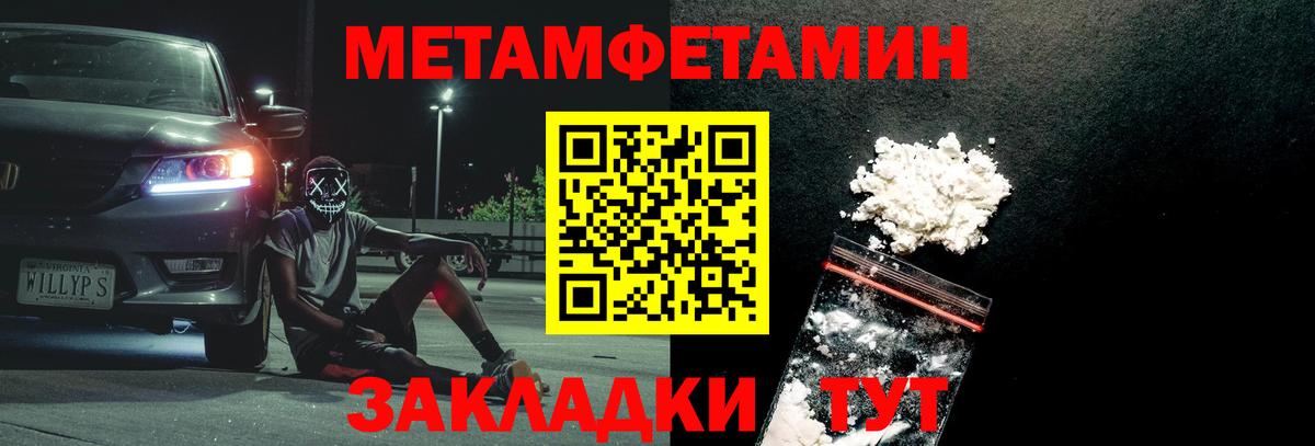 Кувандык  МЕТАМФЕТАМИН мет  Вход с VPN 