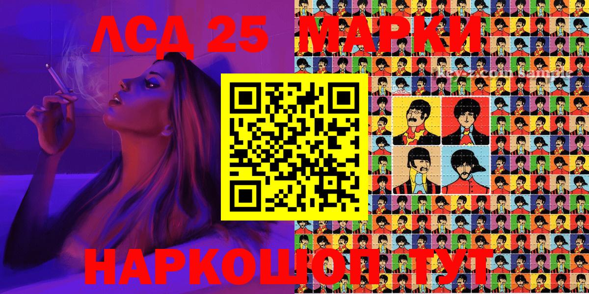 Кувандык  Наркотические марки  Вход с VPN  Марки 25I-NBOMe 1500мкг 
