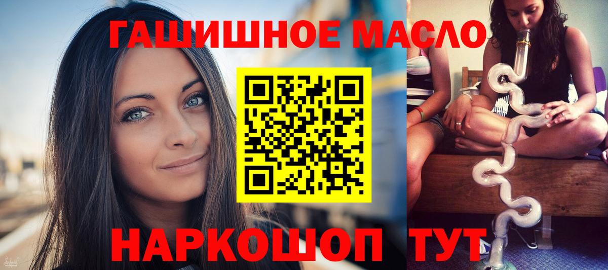 Кувандык  ТГК жижа  Вход с VPN  ТГК концентрат 