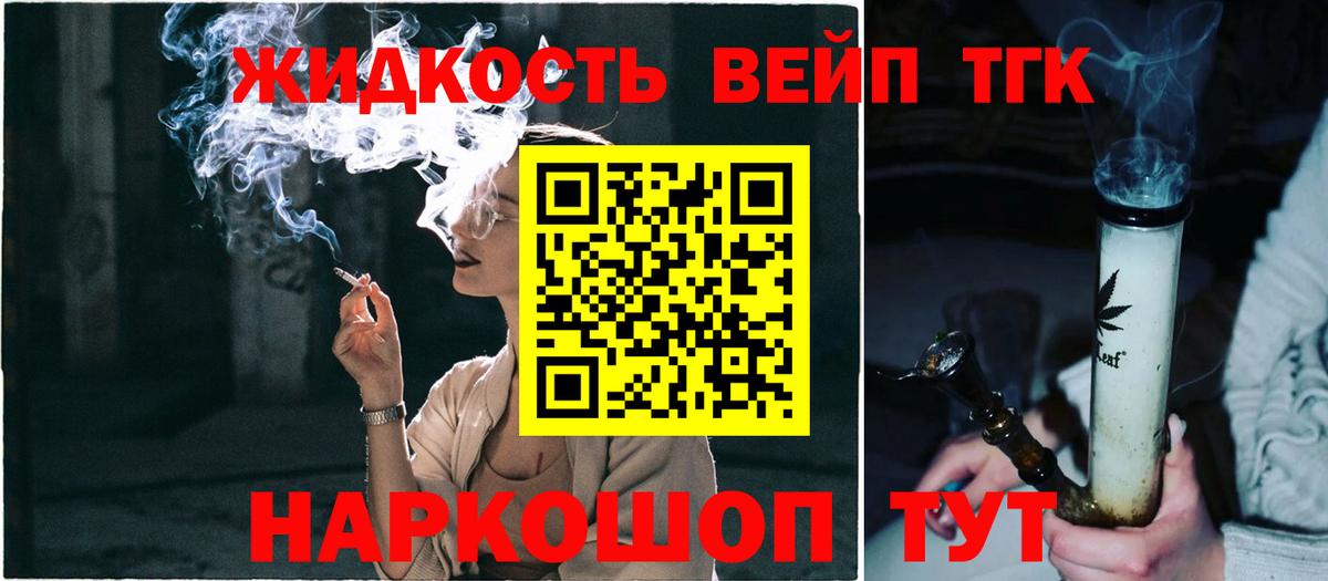 ТГК концентрат Кувандык